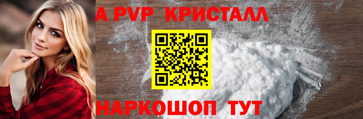 Альфа ПВП мука Новодвинск