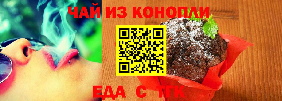 Canna-Cookies марихуана  Вход с VPN  Новодвинск 