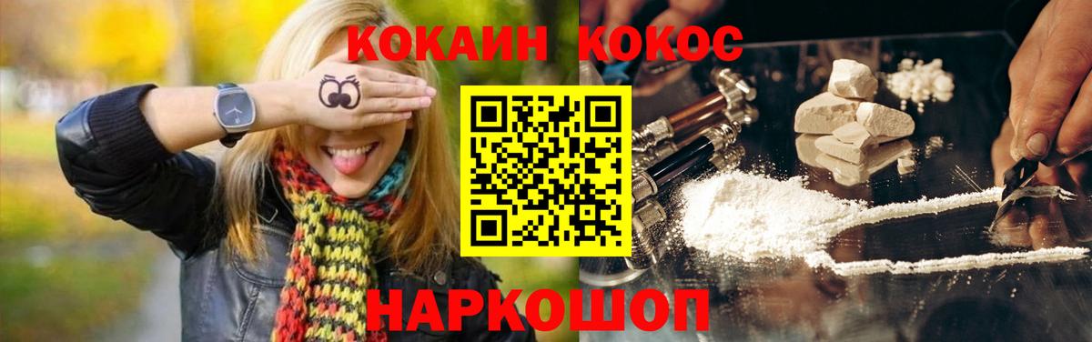 КОКАИН 97% Новодвинск