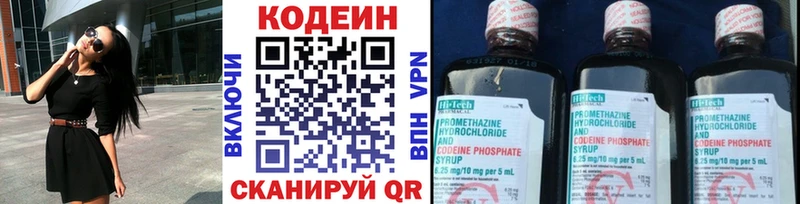 Codein Purple Drank  наркотики  Новодвинск 