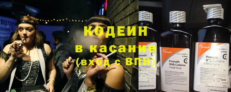 Кодеин напиток Lean (лин)  наркота  Новодвинск 