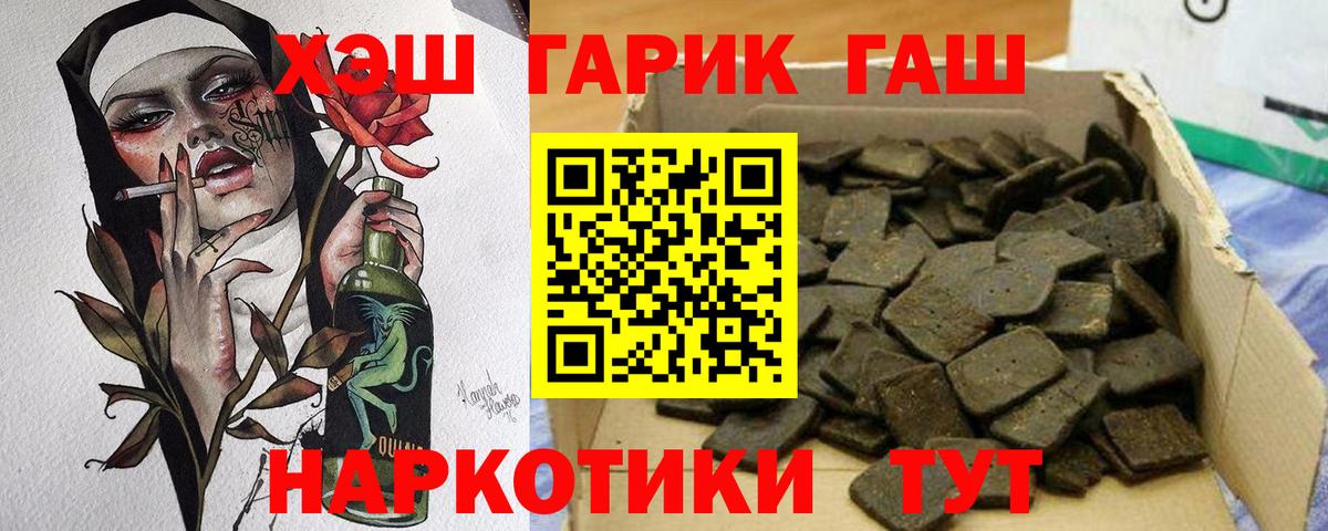 ГАШ гашик Новодвинск