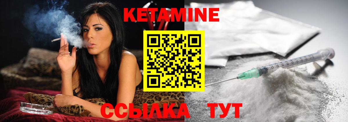Новодвинск  Кетамин VHQ  Вход с VPN  Кетамин VHQ 