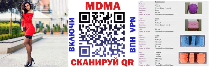 MDMA кристаллы  как найти закладки  Новодвинск 
