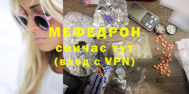 Мефедрон кристаллы  Новодвинск 