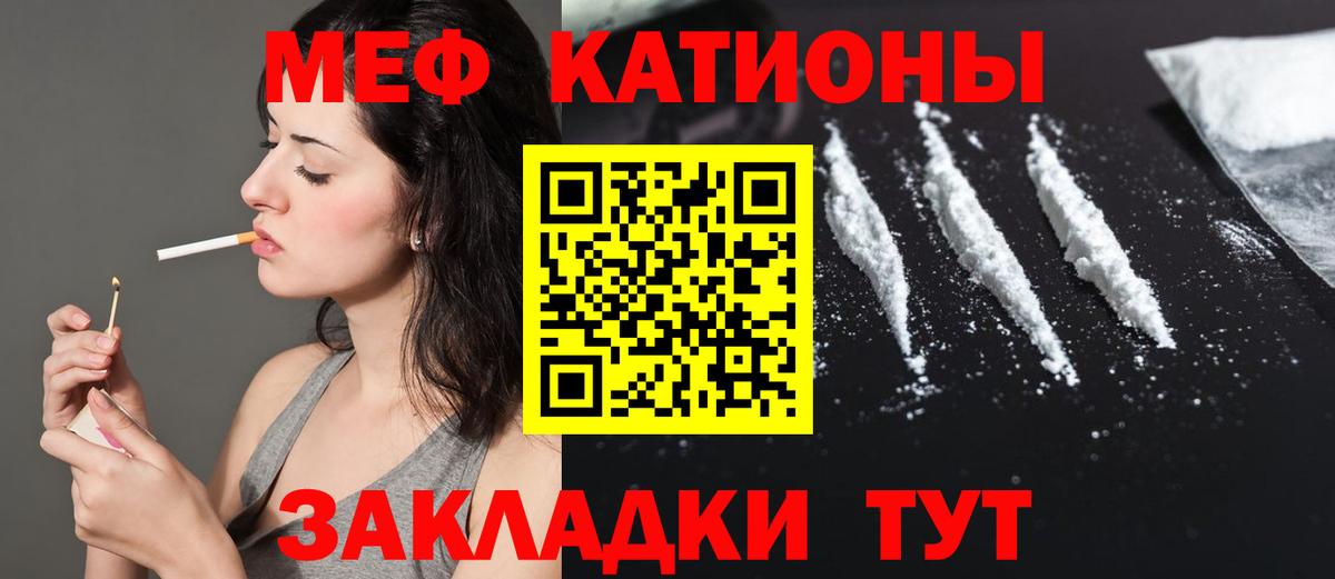Новодвинск  МЕФ mephedrone  Мефедрон mephedrone  Меф  МЯУ-МЯУ  Вход с VPN 