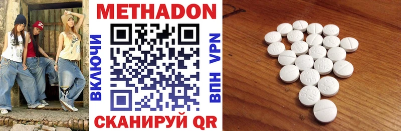 сколько стоит Новодвинск Метадон methadone