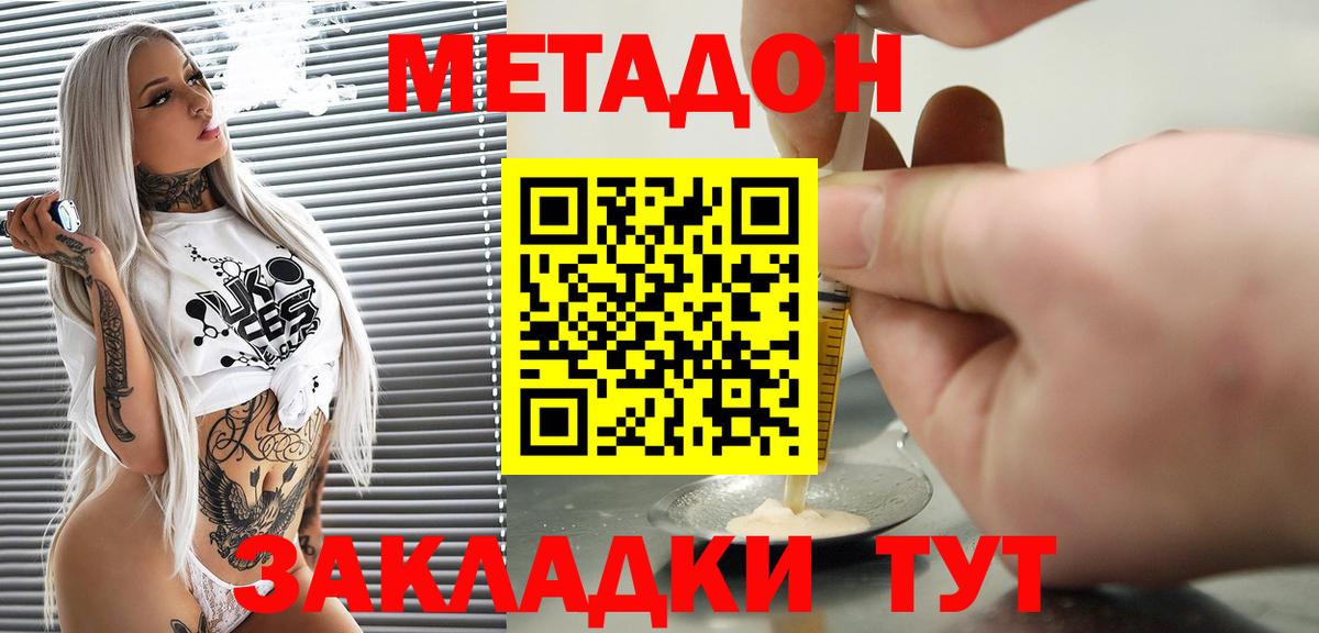 МЕТАДОН мёд Новодвинск