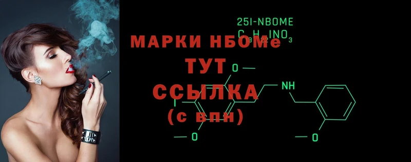 где купить   Новодвинск  Наркотические марки 1500мкг 