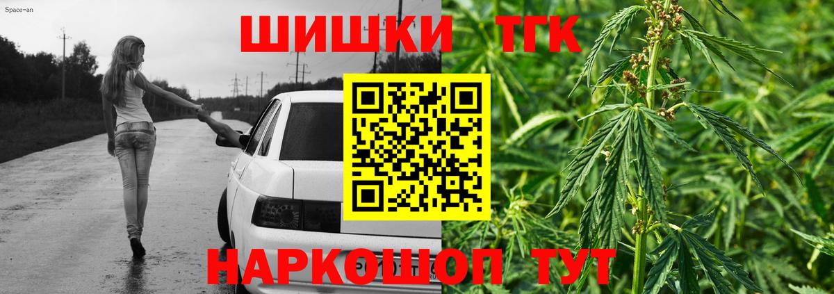 Новодвинск  Шишки марихуана конопля  Конопля THC 21%  Конопля Bruce Banner  Вход с VPN 